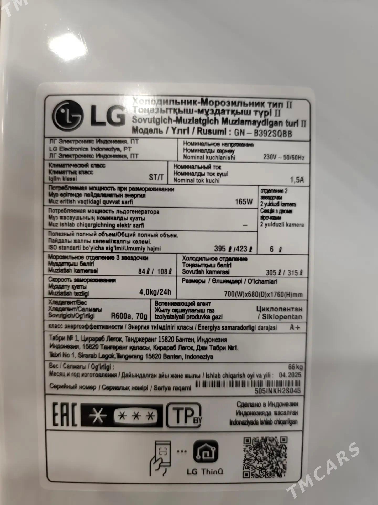 LG paket holodilnik - Ашхабад - img 6