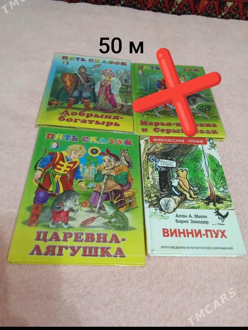 Книги - Мары - img 7