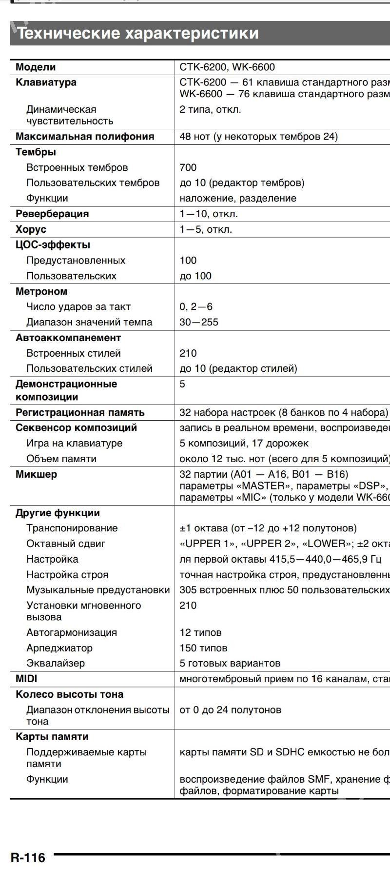 синтезатор Casio STK 6200 - Türkmenabat - img 1