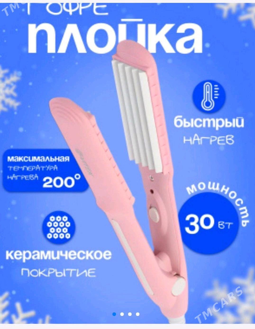 тазе мини гафрилер - Türkmenabat - img 1