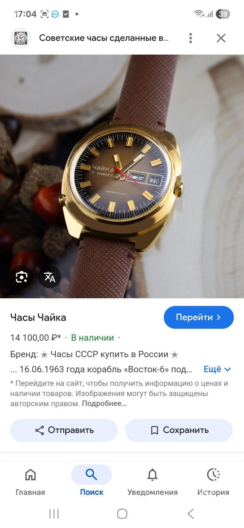 Часы СССР - Türkmenabat - img 4