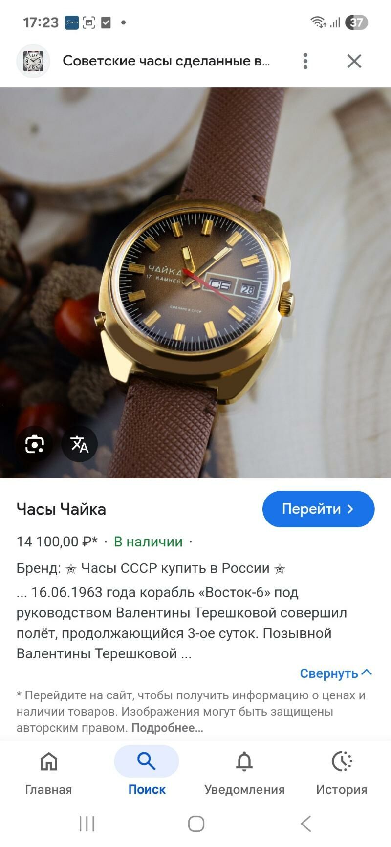 Часы СССР - Türkmenabat - img 5