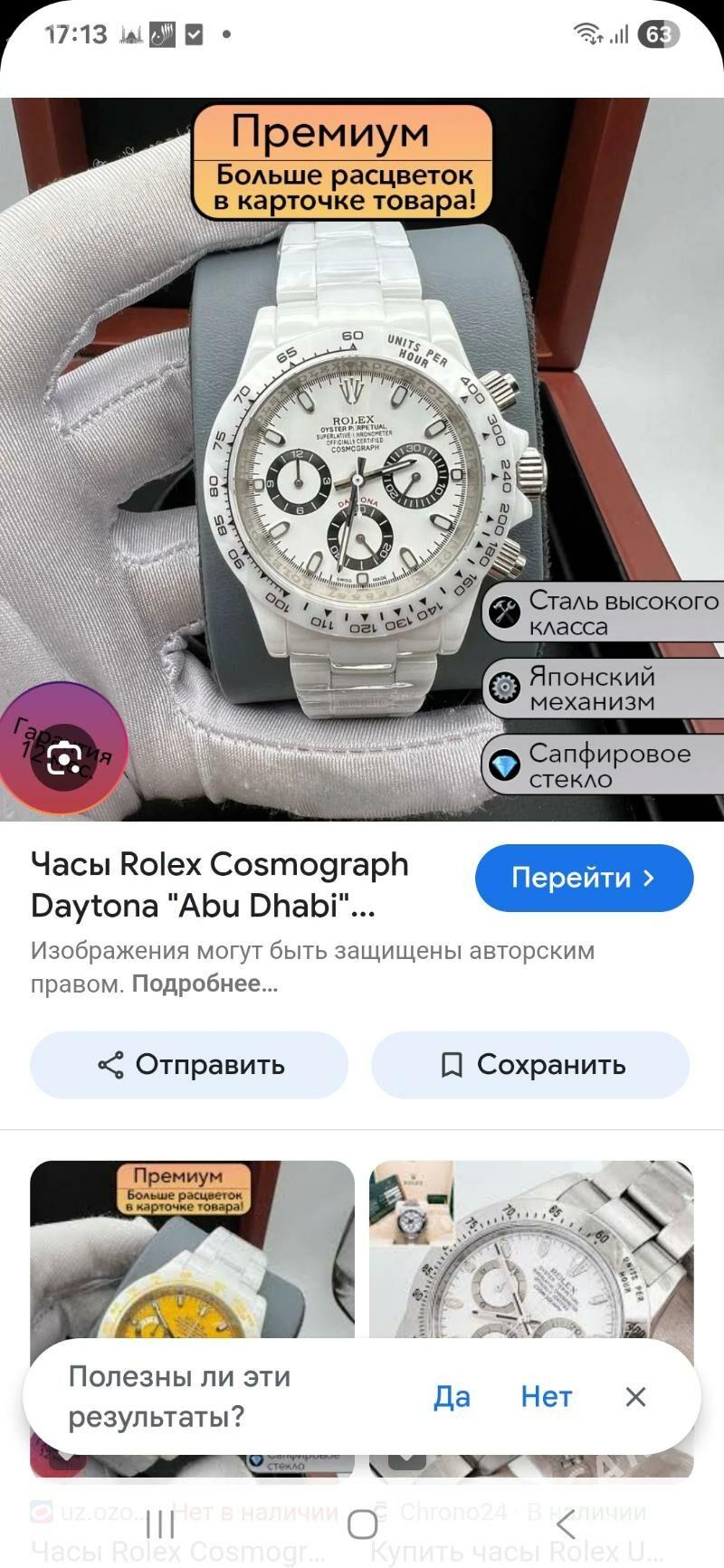 Rolex orginal keramika Japan - Мары - img 2