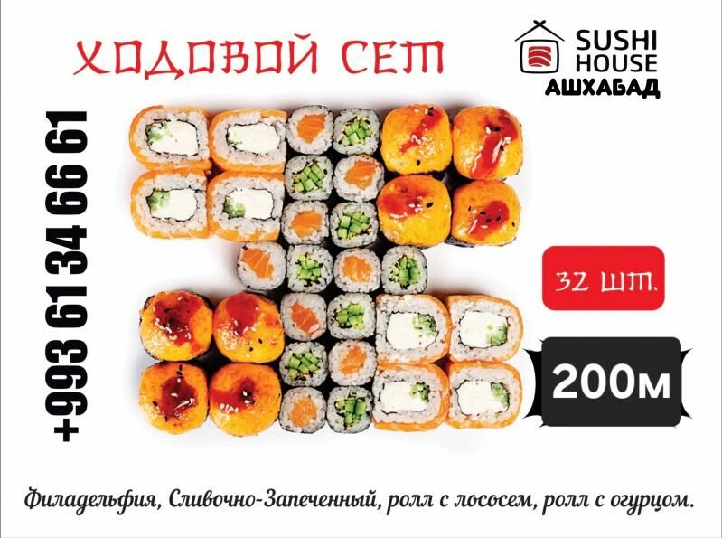 Sushi house .tm - Aşgabat - img 10