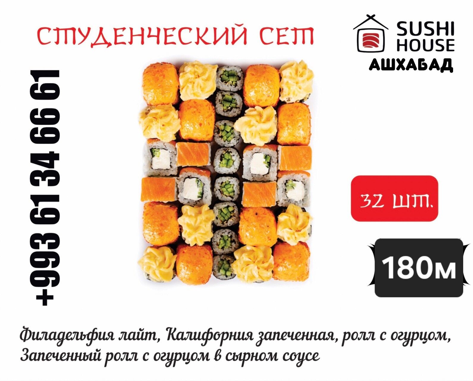 Sushi house .tm - Aşgabat - img 9
