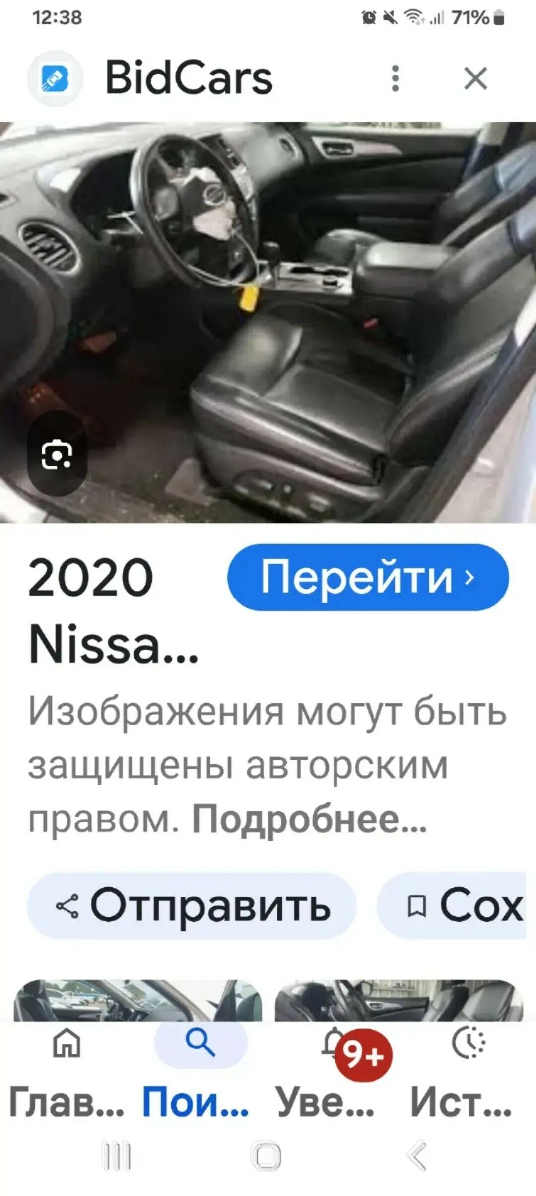 Nissan Pathfinder 2020 - 310 000 TMT - Mary - img 4