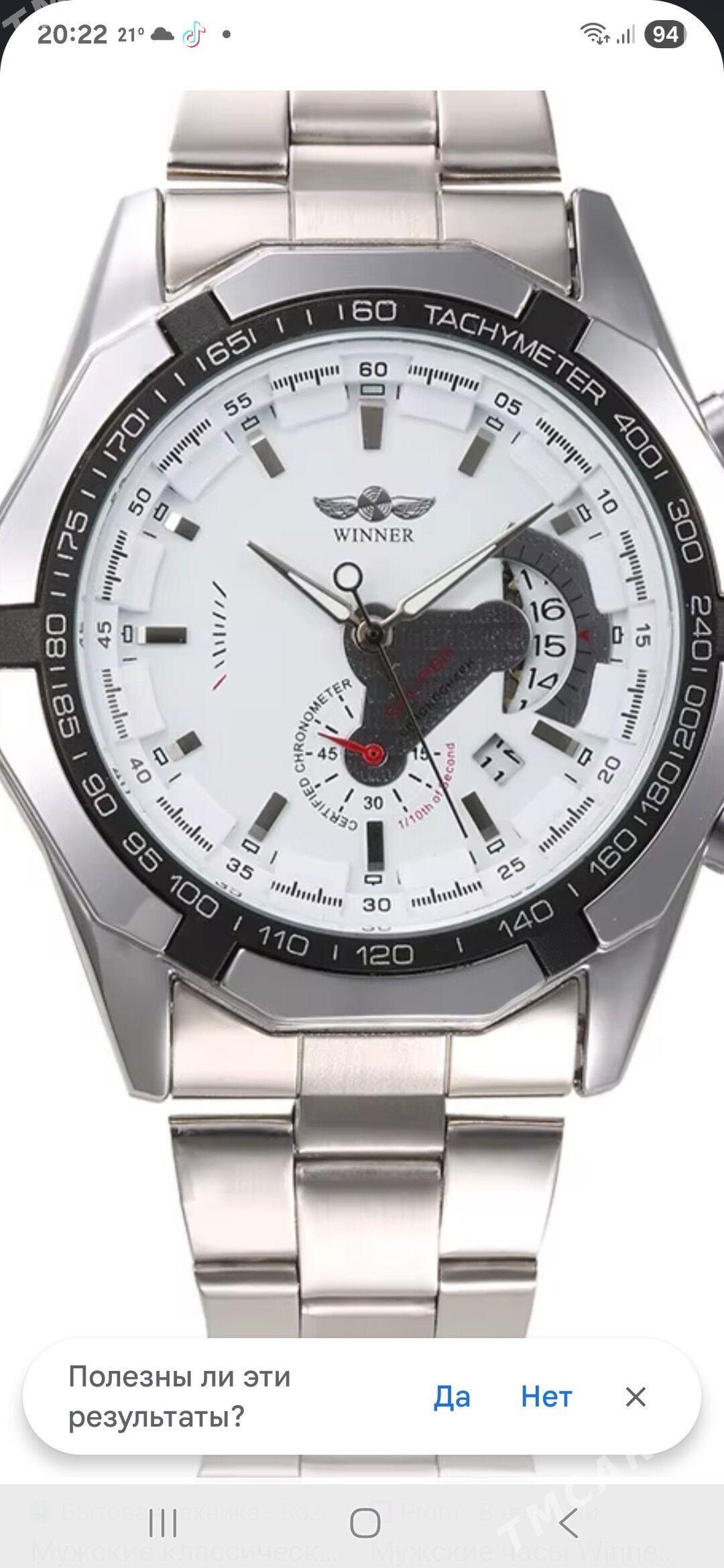 WINNER ORGINAL JAPAN MEX.. - Мары - img 3