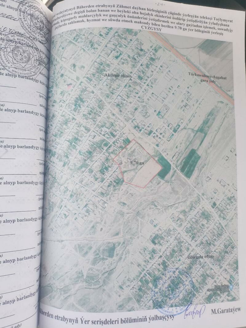 TeplisaÖnümçilikSowadyjySklad - Бахарден - img 1