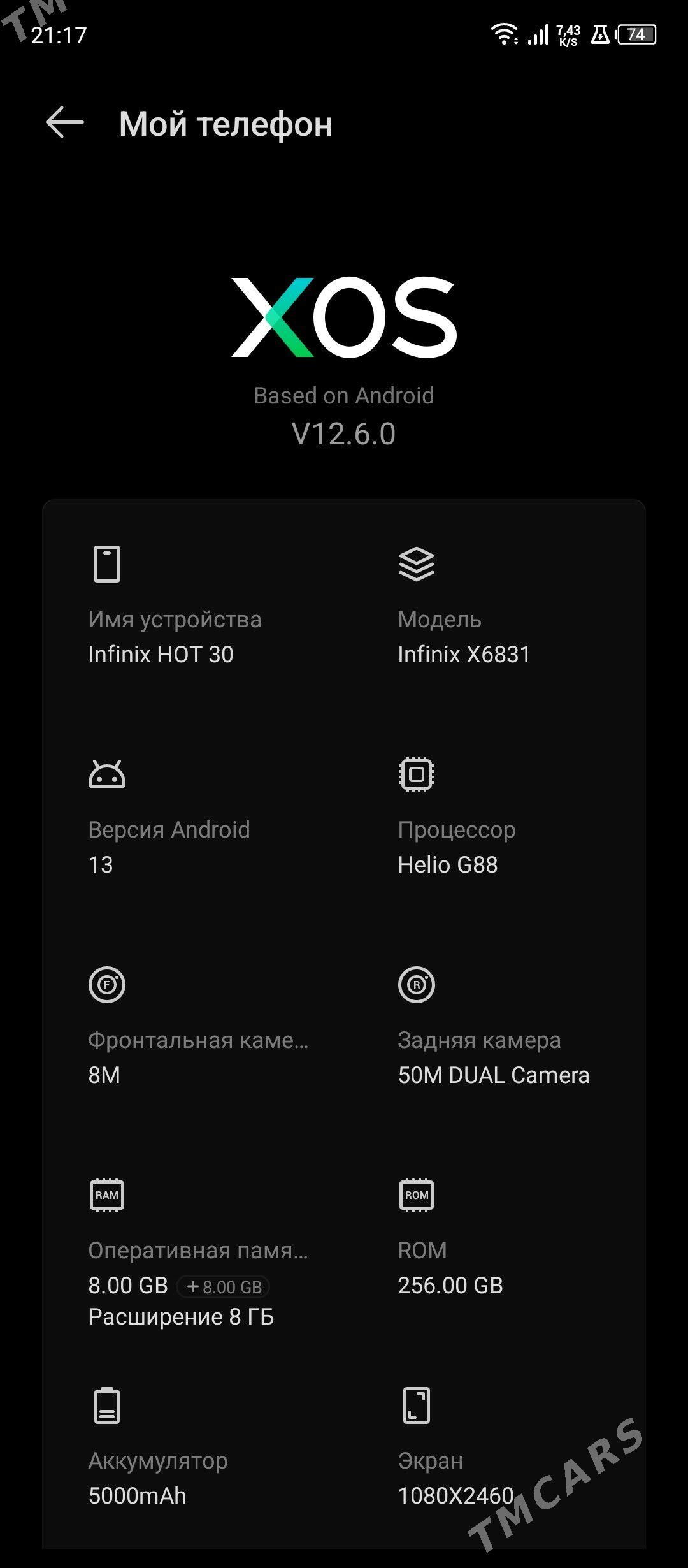 infinix hote 30 - Дашогуз - img 1