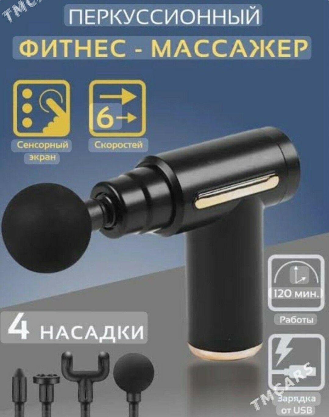 pistalet massazor - Туркменабат - img 1