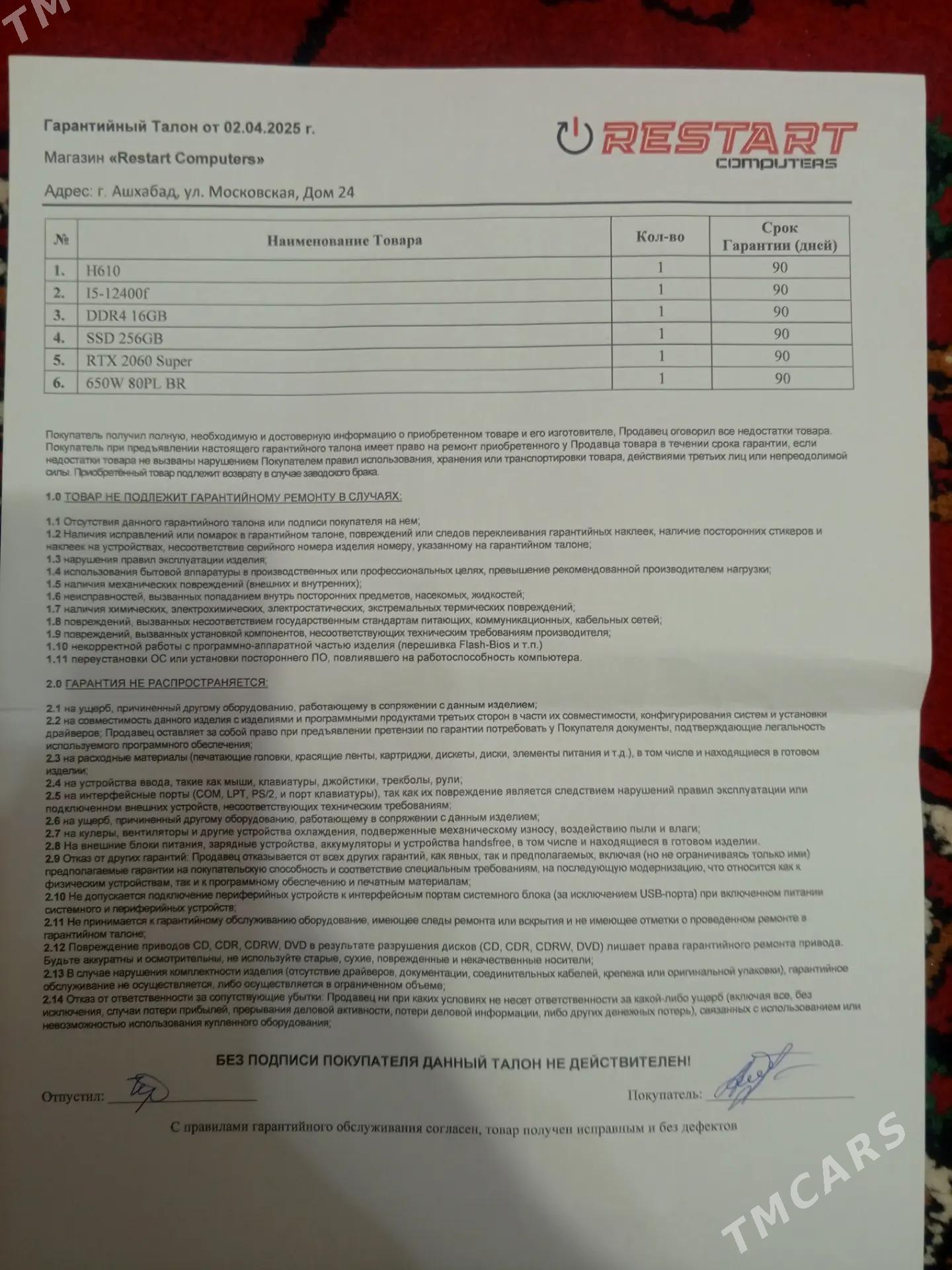 Компьютер в комплекте - Ашхабад - img 2