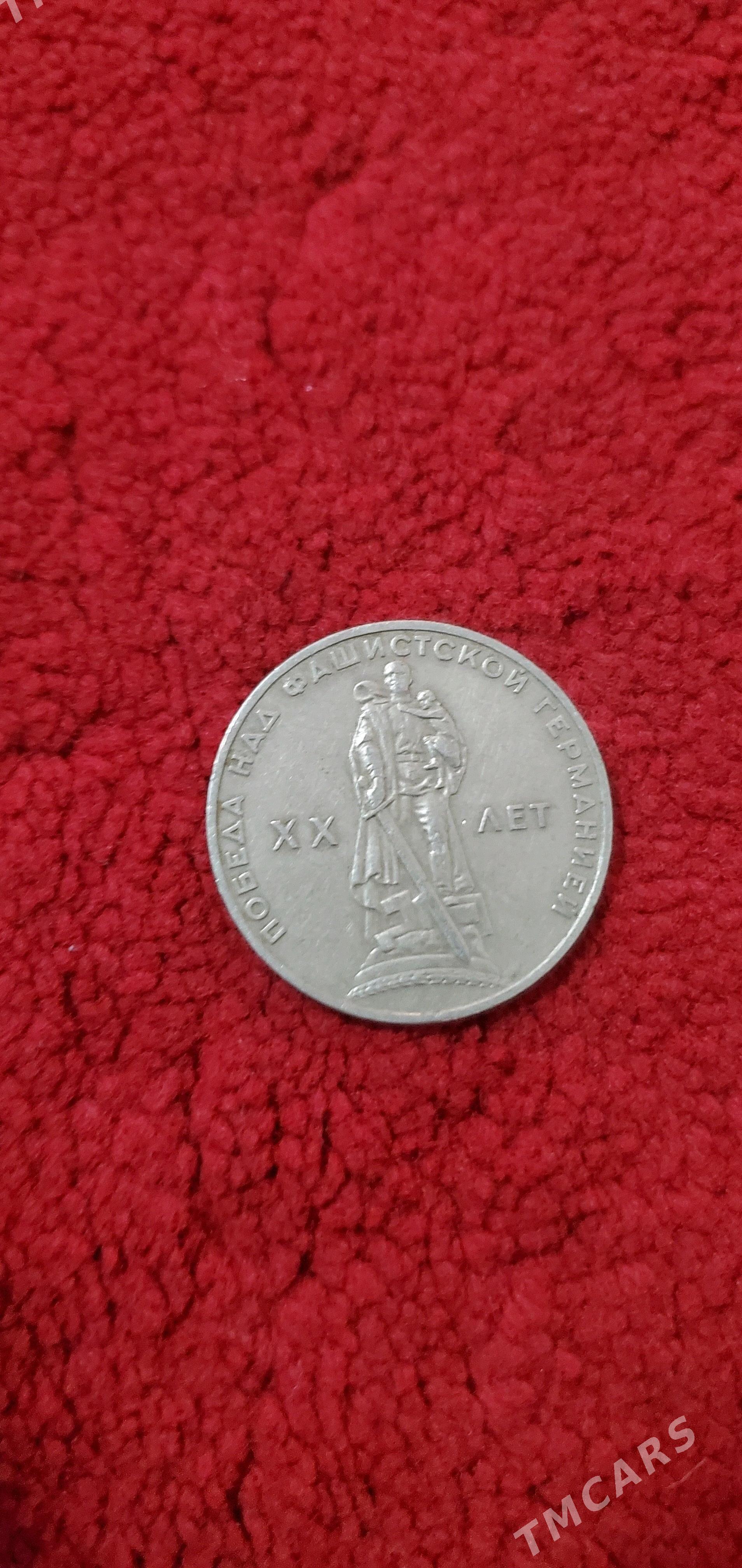 Moneto SSSR - Бахарден - img 2