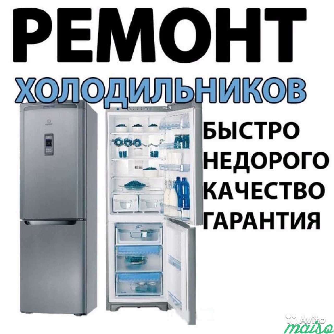 Remont Ремонт Холодильников - Ашхабад - img 1