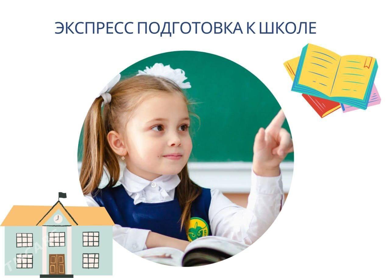 подготовка к школе - Aşgabat - img 1