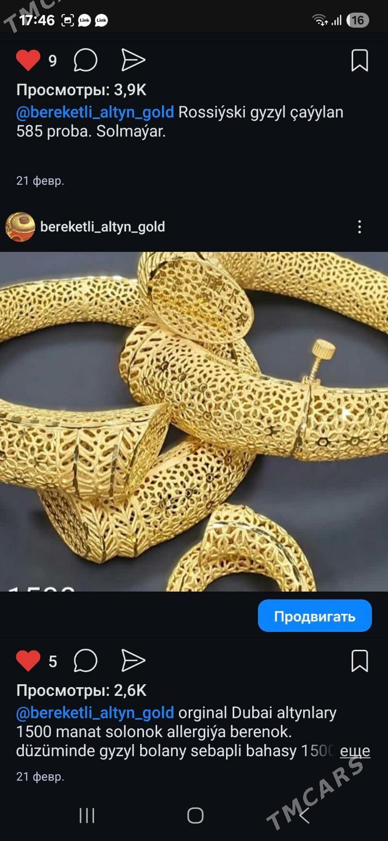 Gyzyl çaýylan - Гёкдепе - img 1