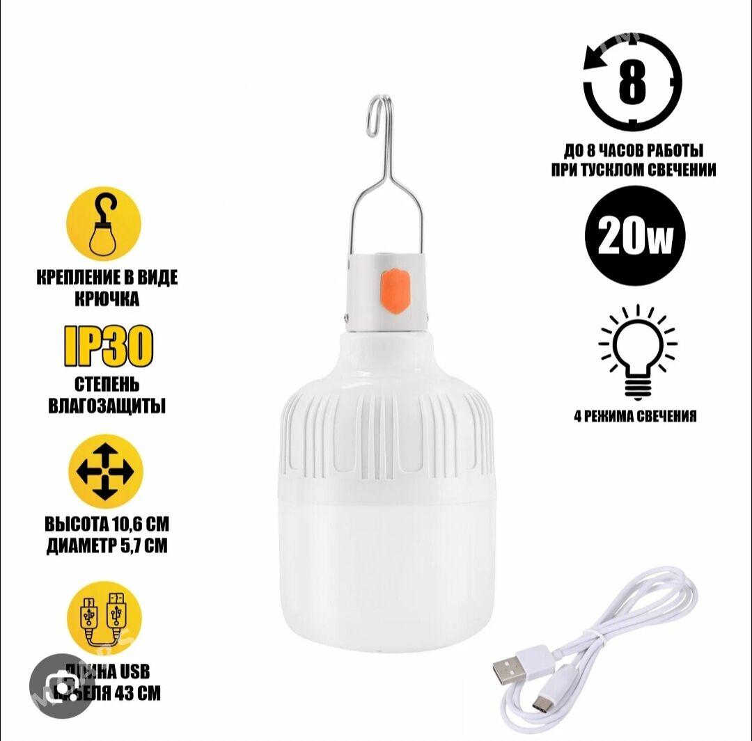 FONAR  //  ФОНАРЬ - 30 mkr - img 1