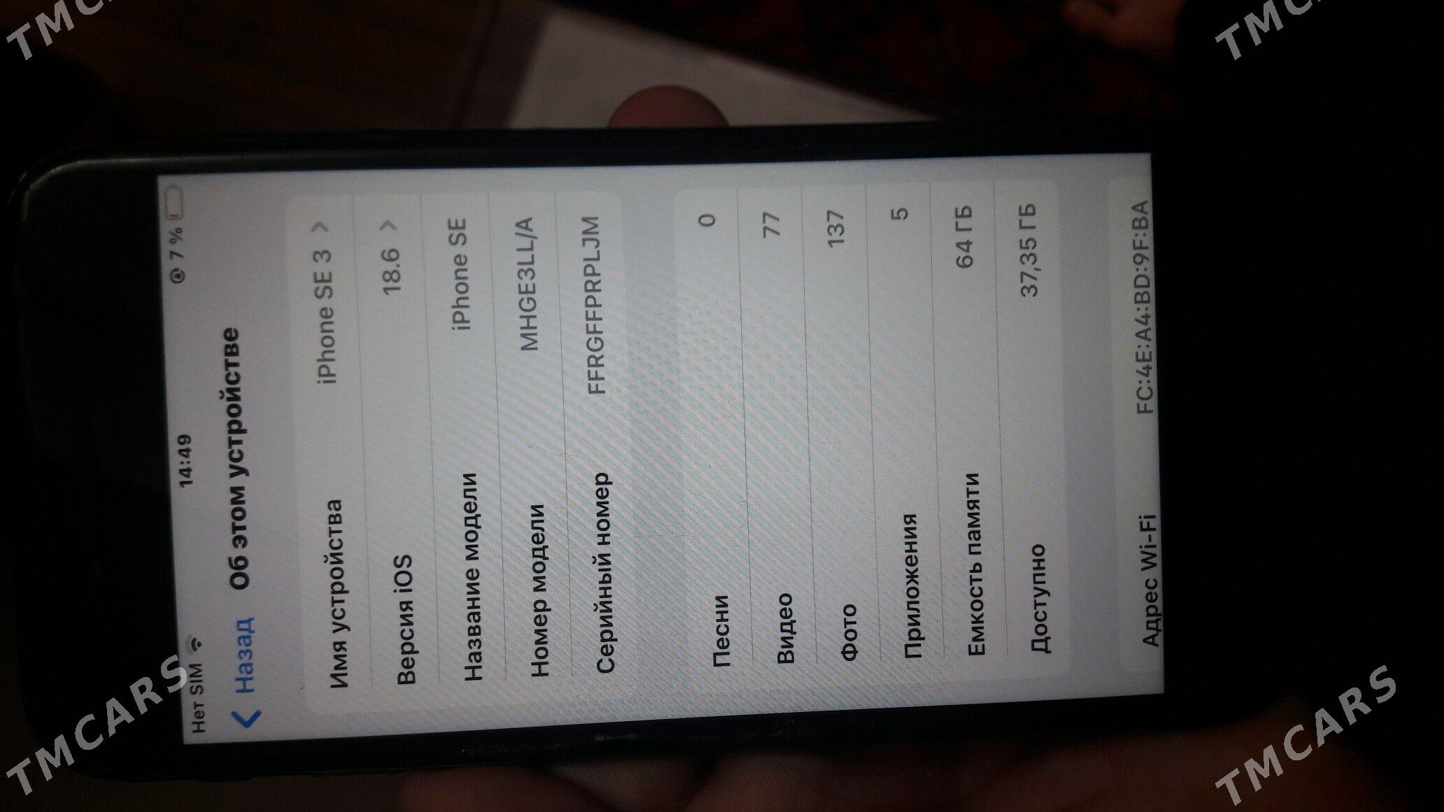 iphone - Байрамали - img 3