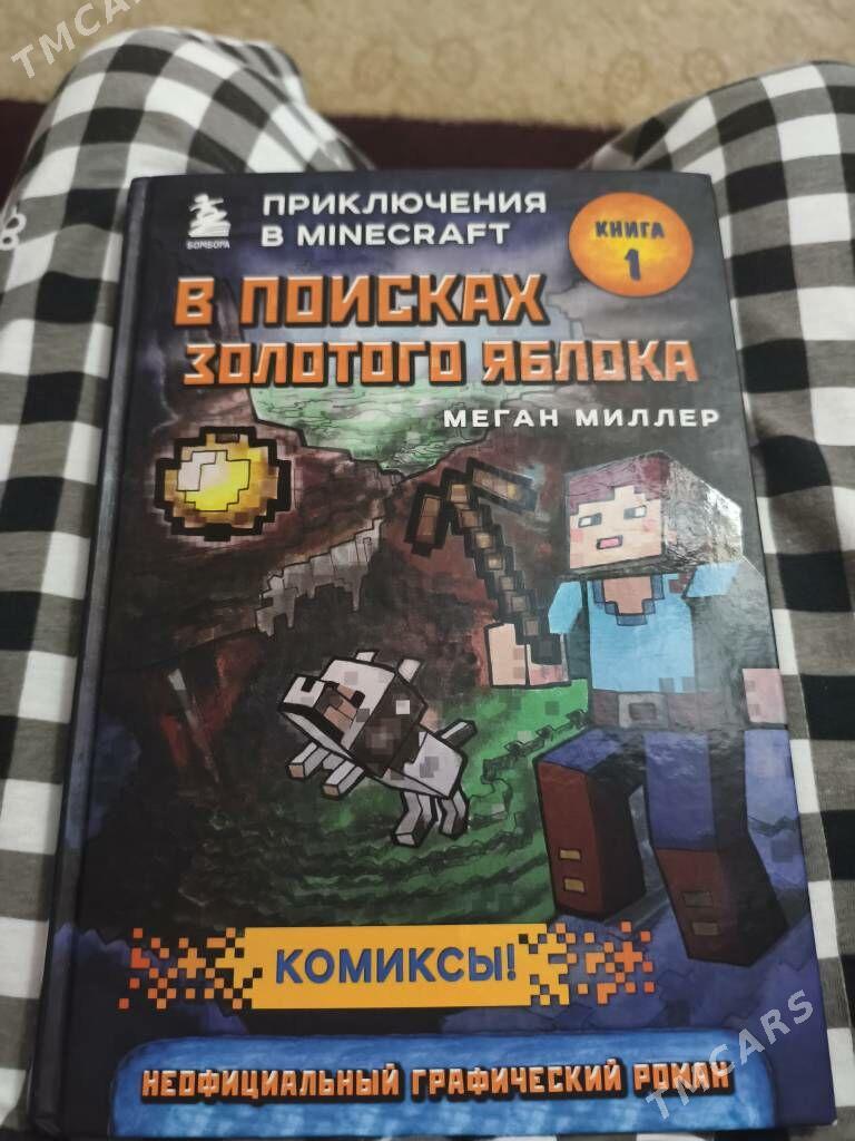 книга комикс Майнкрафт - Türkmenabat - img 3