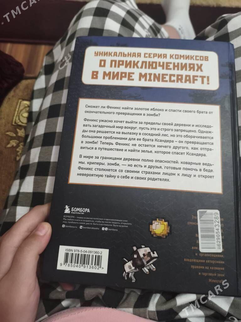 книга комикс Майнкрафт - Türkmenabat - img 4