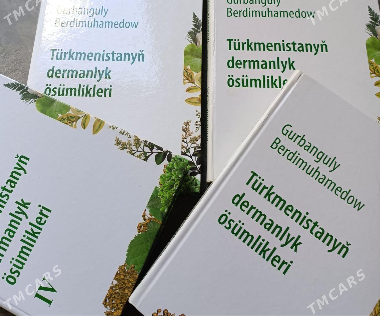 kitap dermanlyk osmlikleri - Балканабат - img 1
