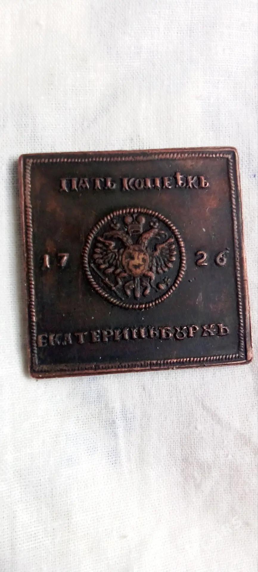 старый монета копейка teññe - Ашхабад - img 5