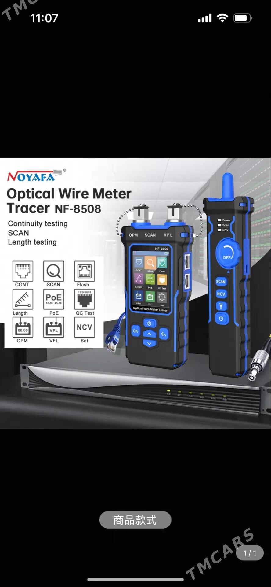 Lan kabel optika tester taze - Мары - img 1