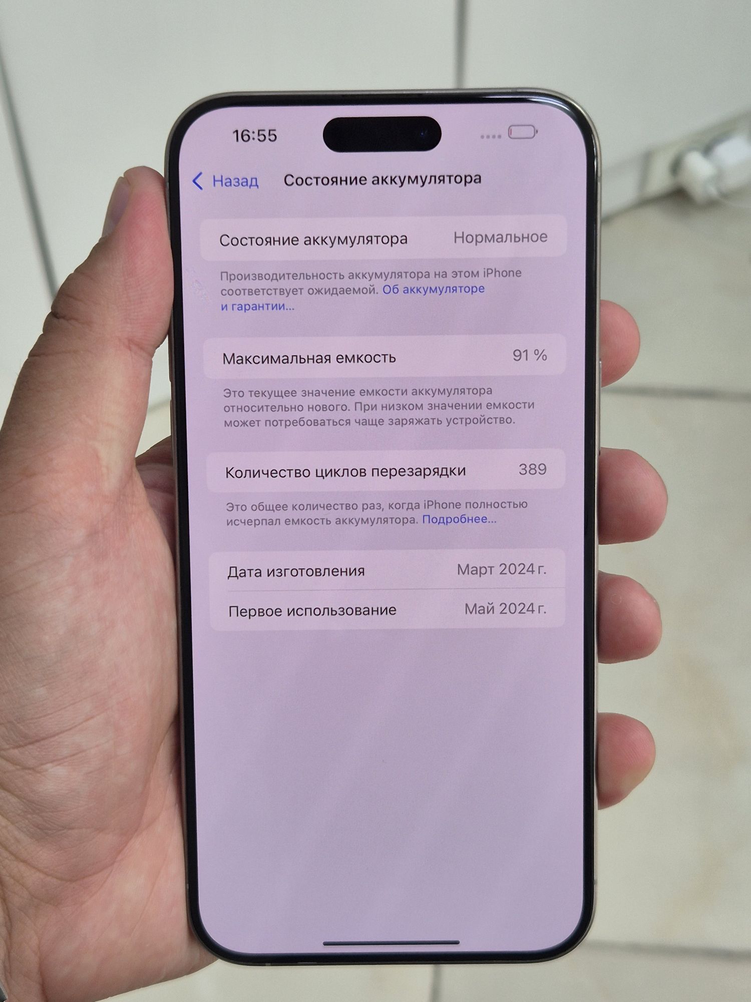 iphone 15pro max 91% 256gb - Ашхабад - img 2