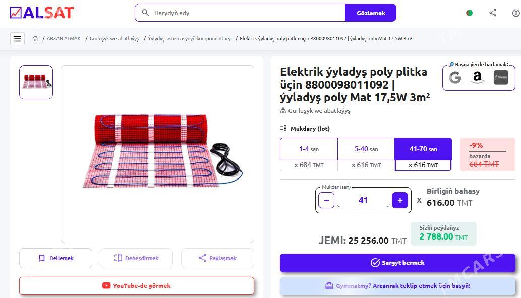 Ýyladyş poly Mat 17,5W 3m² - Ашхабад - img 2