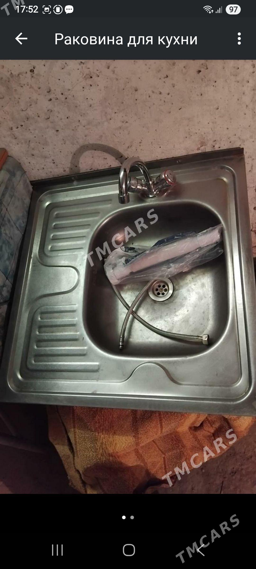 раковины - Туркменабат - img 1