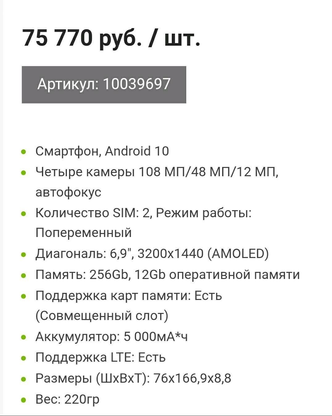 S20ultra 5G satlyk/obmen - Магданлы - img 3