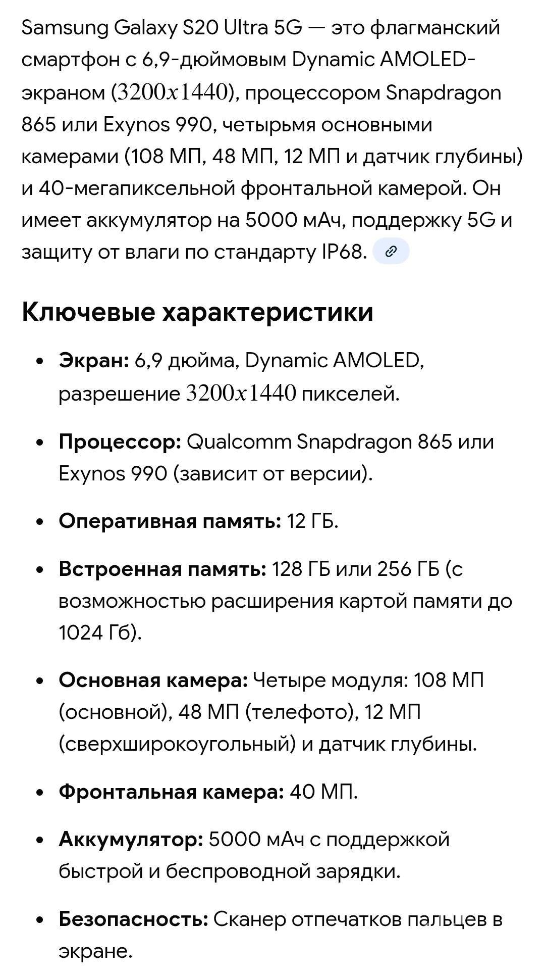 S20ultra 5G satlyk/obmen - Магданлы - img 6