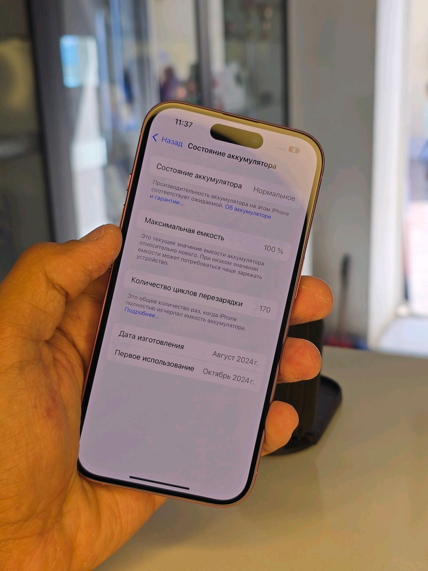 iPhone 16 - Mary - img 3