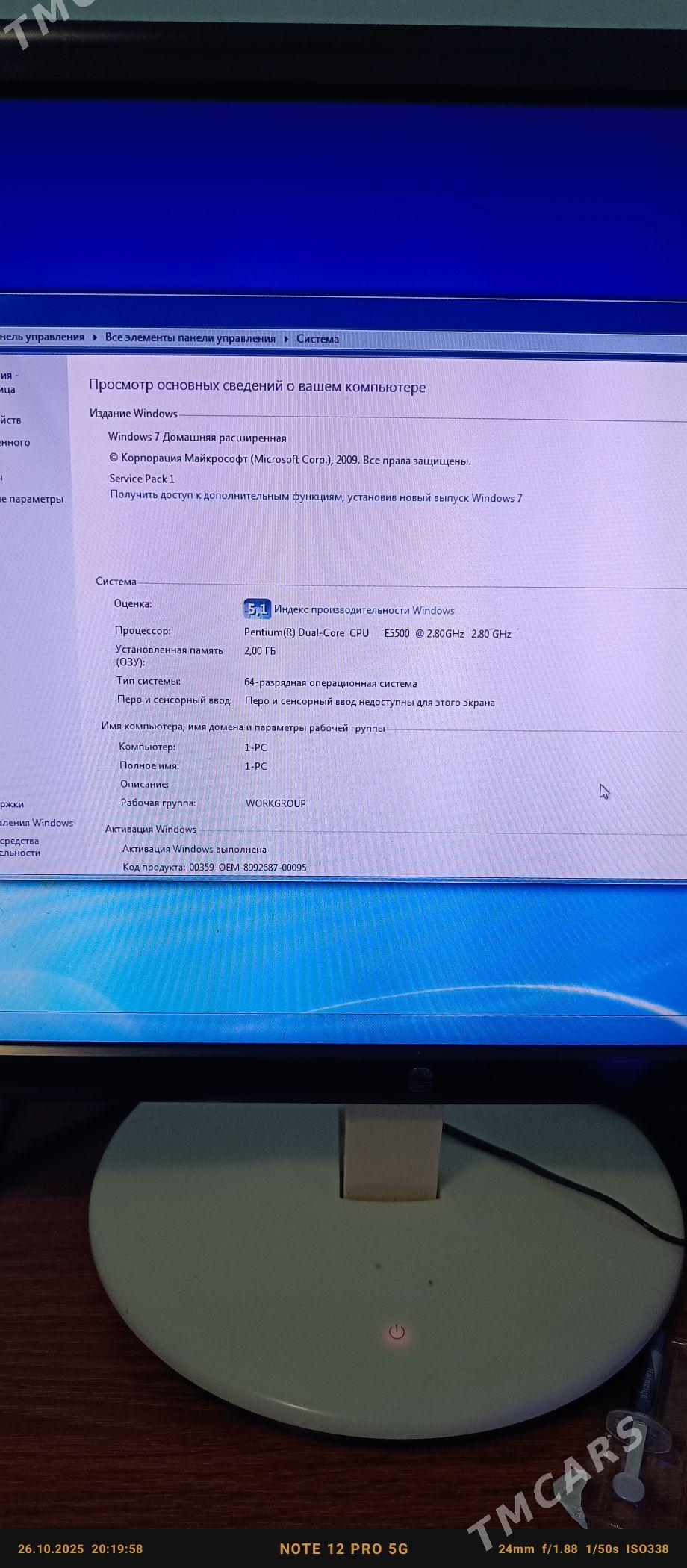 sistemnik - Туркменабат - img 5