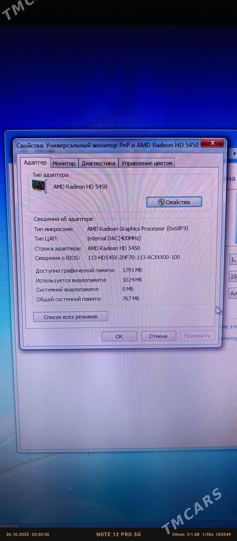 sistemnik - Туркменабат - img 4
