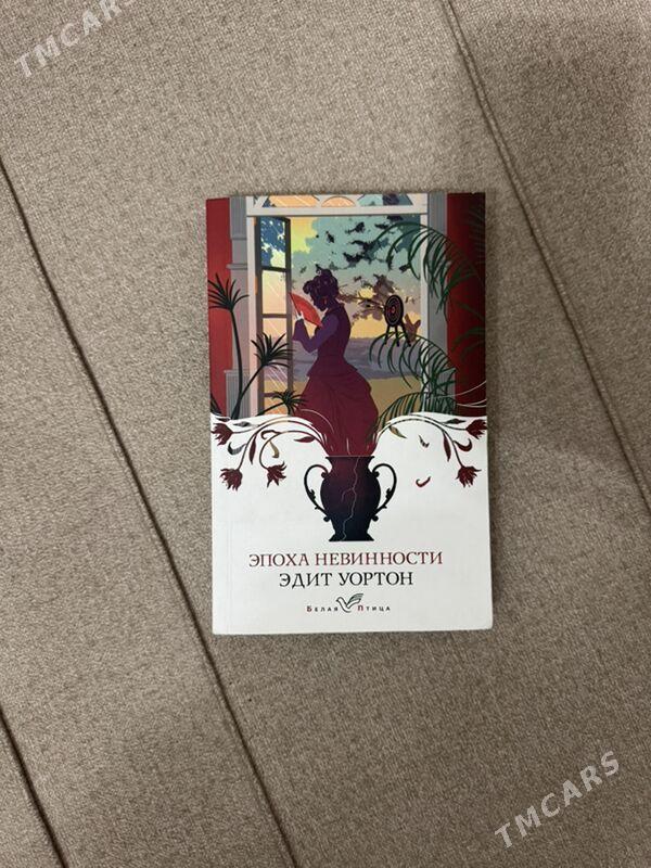 Книги - Мир 1 - img 2