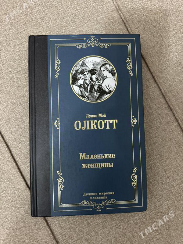 Книги - Мир 1 - img 3