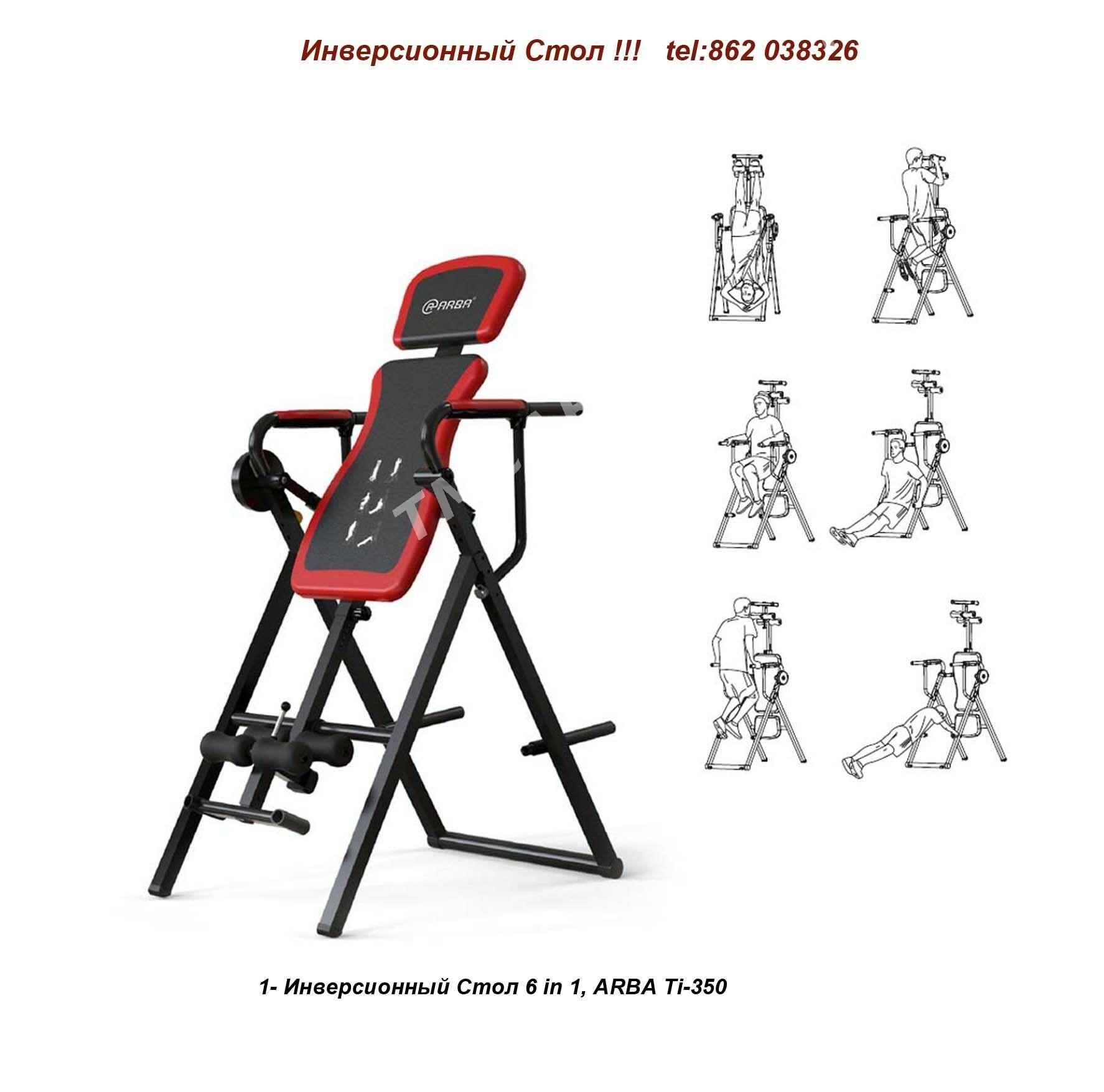 Инверсионный Стол / Inwersiyon - Ашхабад - img 1