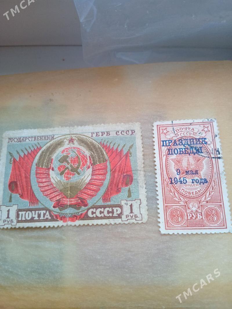 марки - Балканабат - img 1