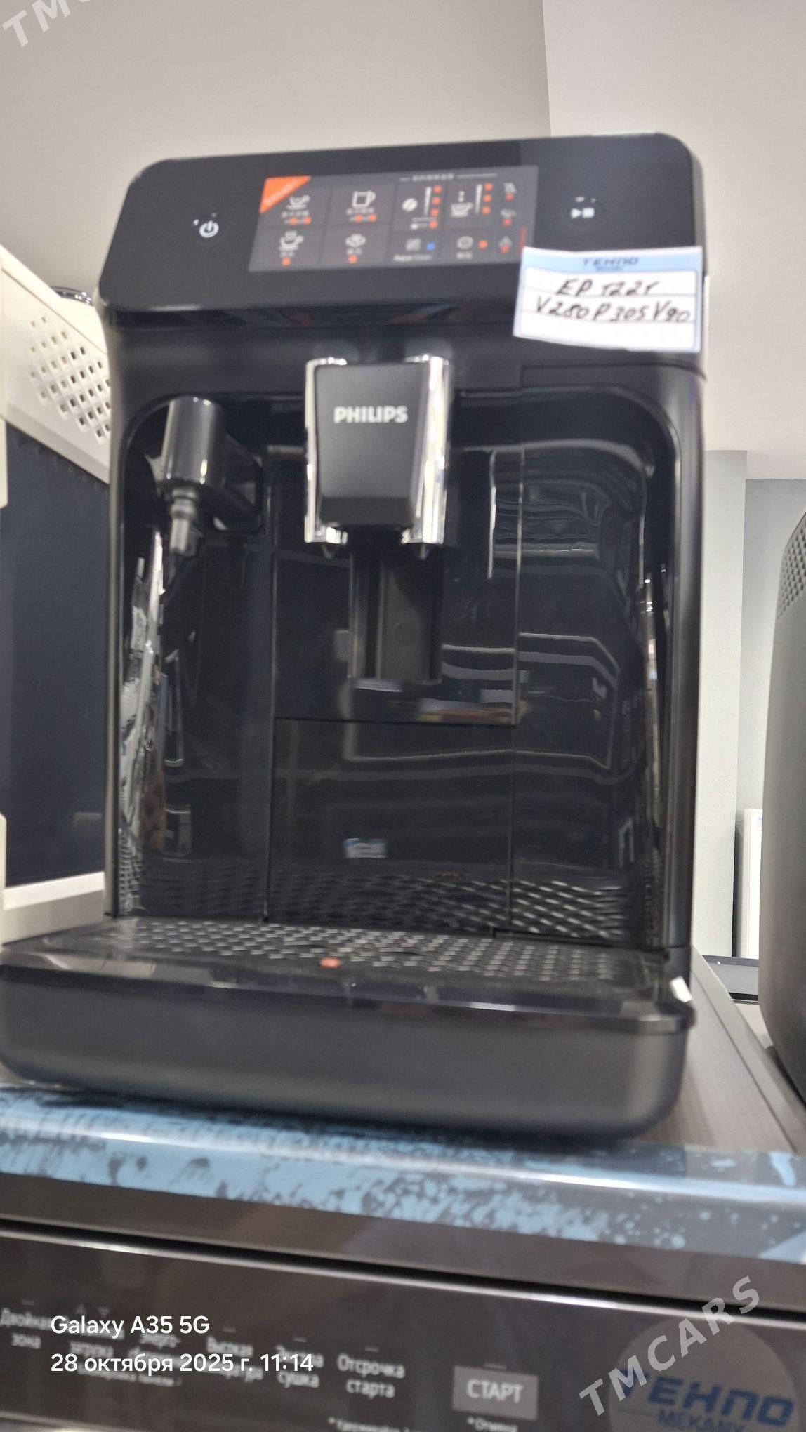 Cofe masyn - Аркадаг - img 3