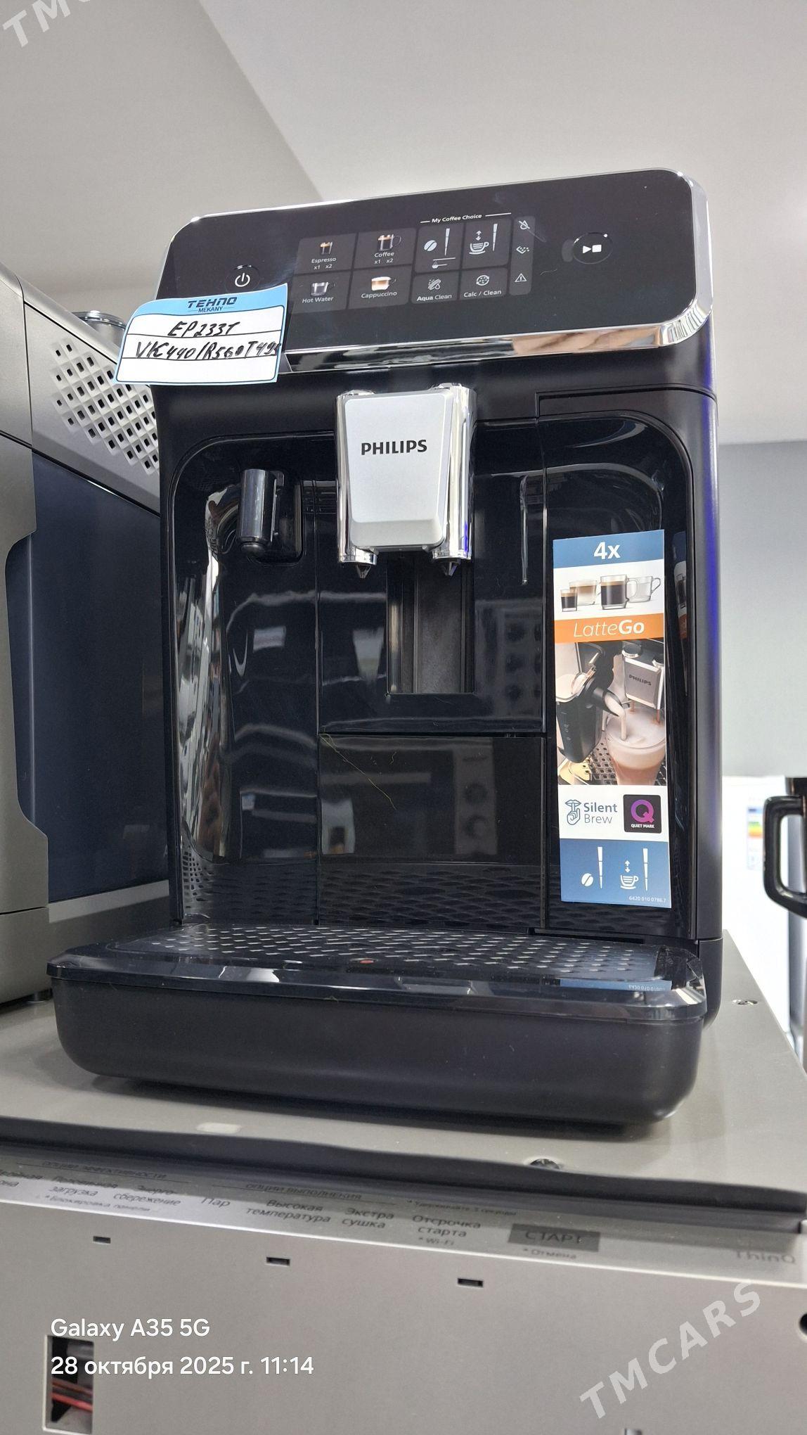 Cofe masyn - Аркадаг - img 5