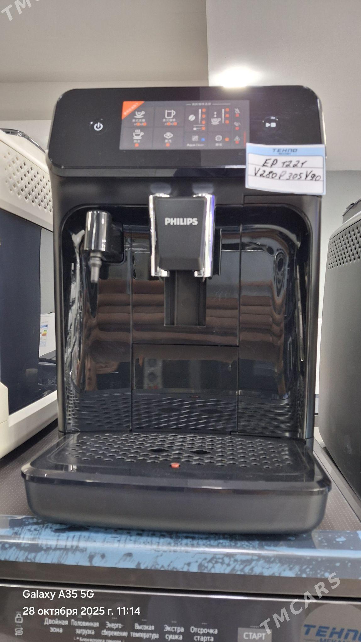 Cofe masyn - Аркадаг - img 2