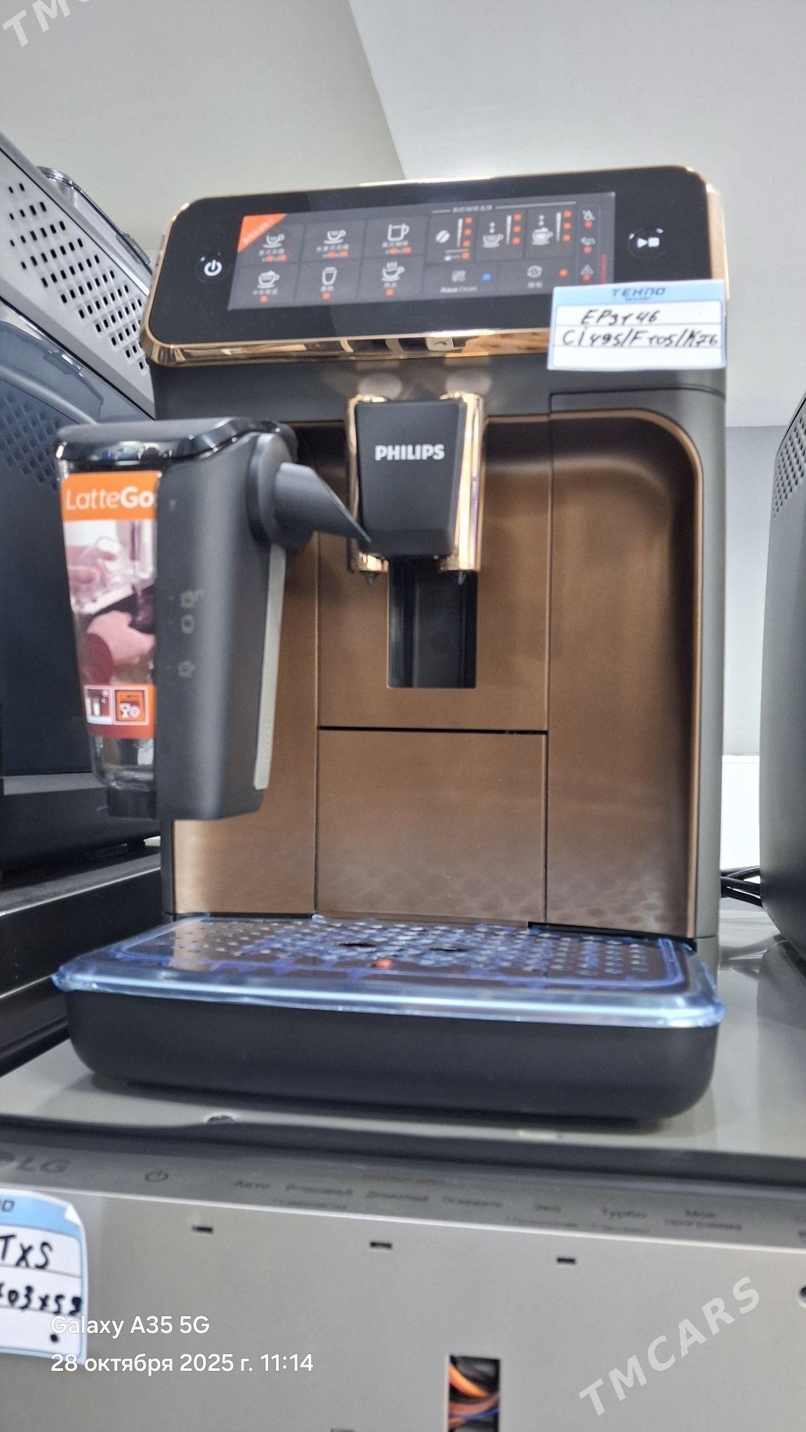 Cofe masyn - Аркадаг - img 4