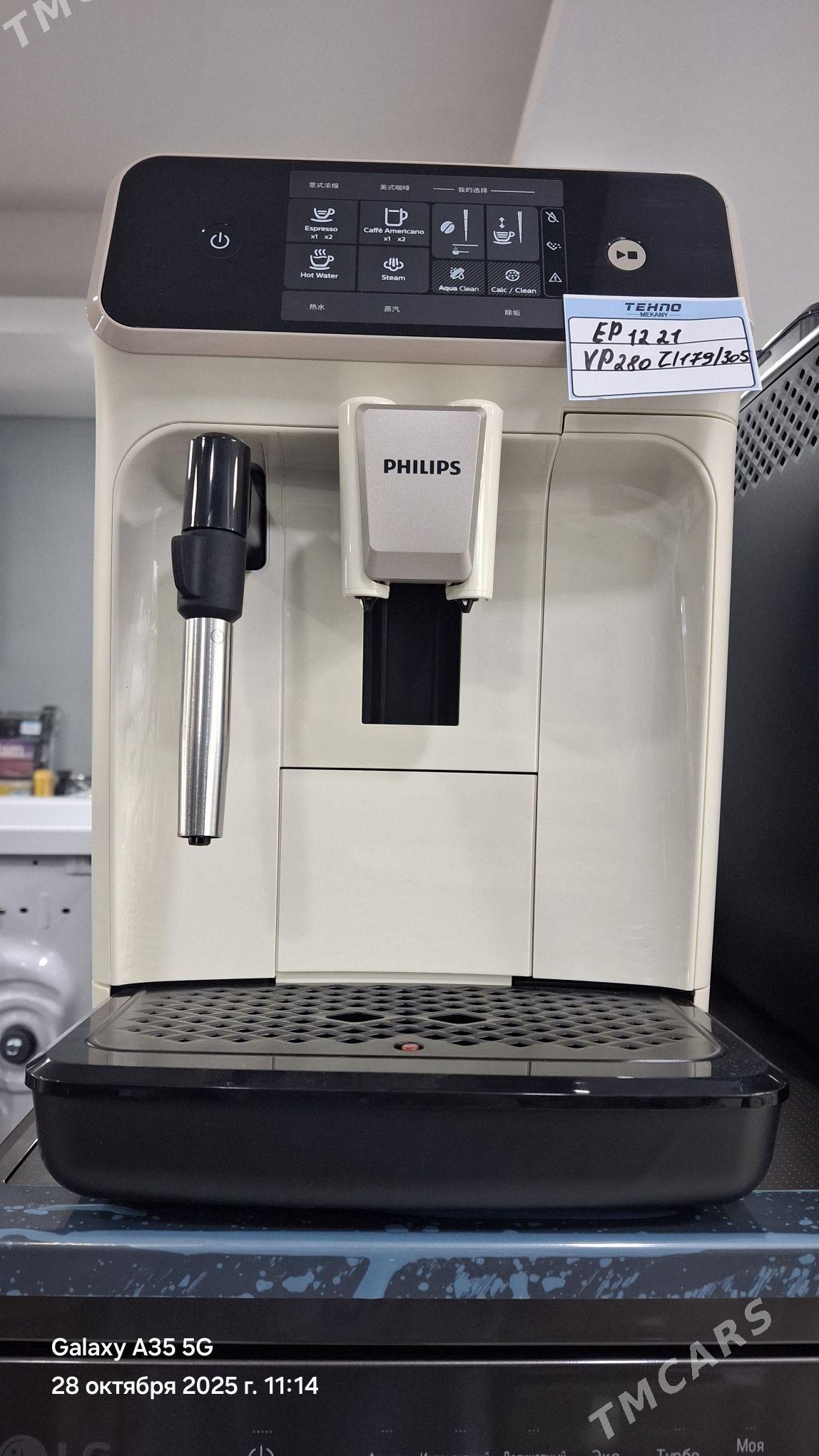 Cofe masyn - Аркадаг - img 6