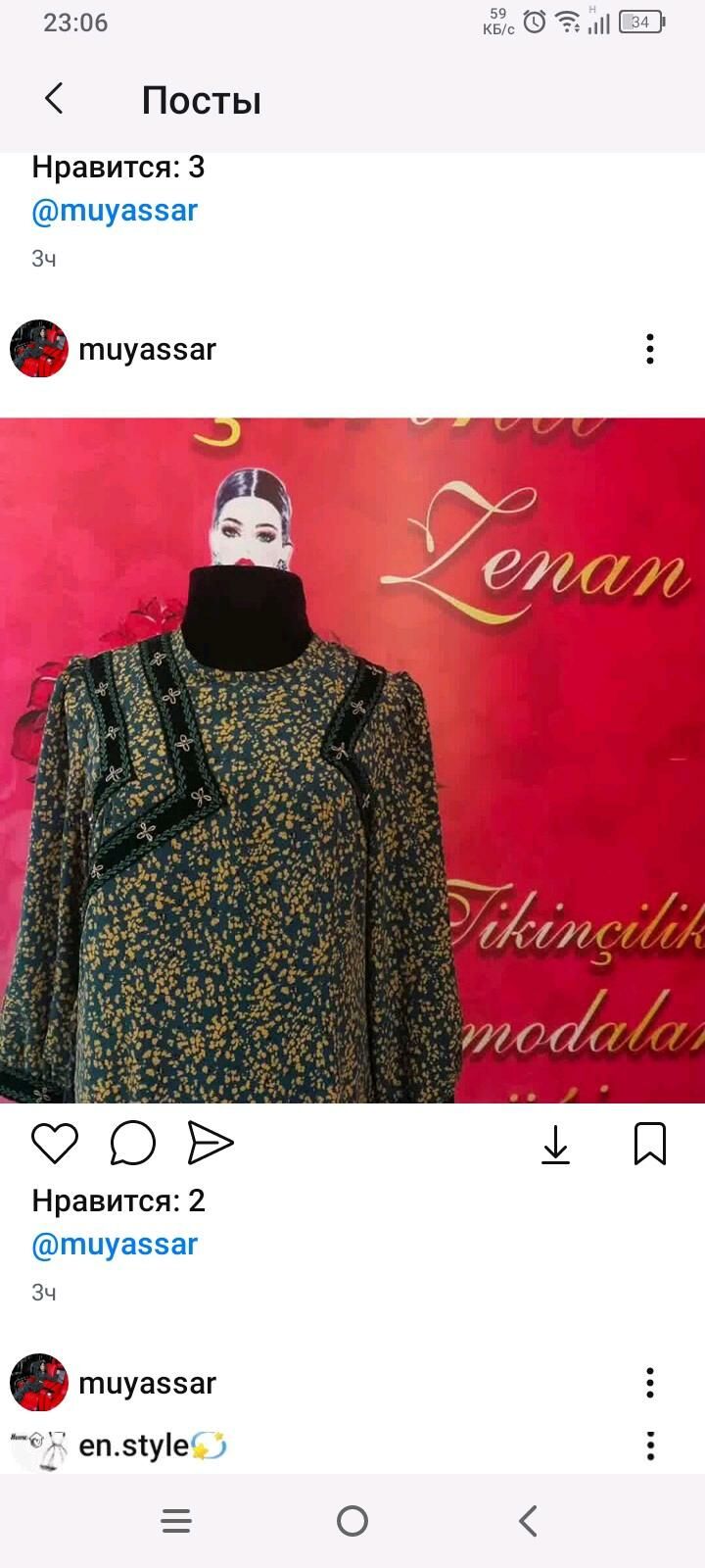 Geylen Eğin Eşikler Alyas - Parahat 6 - img 2