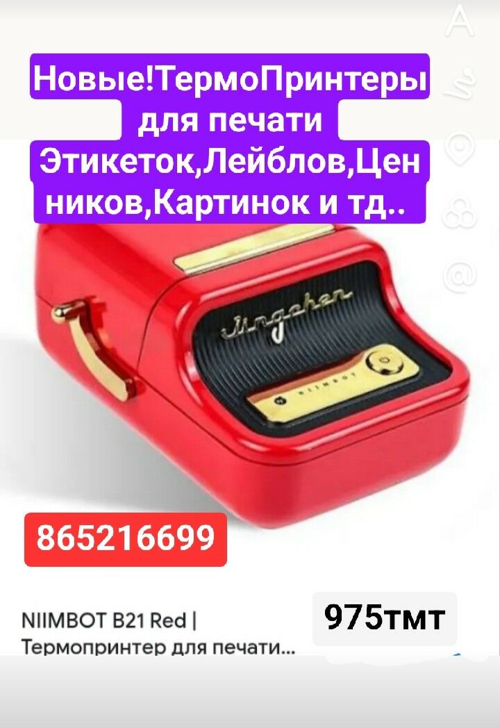 сетка принтер setka wakum - 6 mkr - img 9