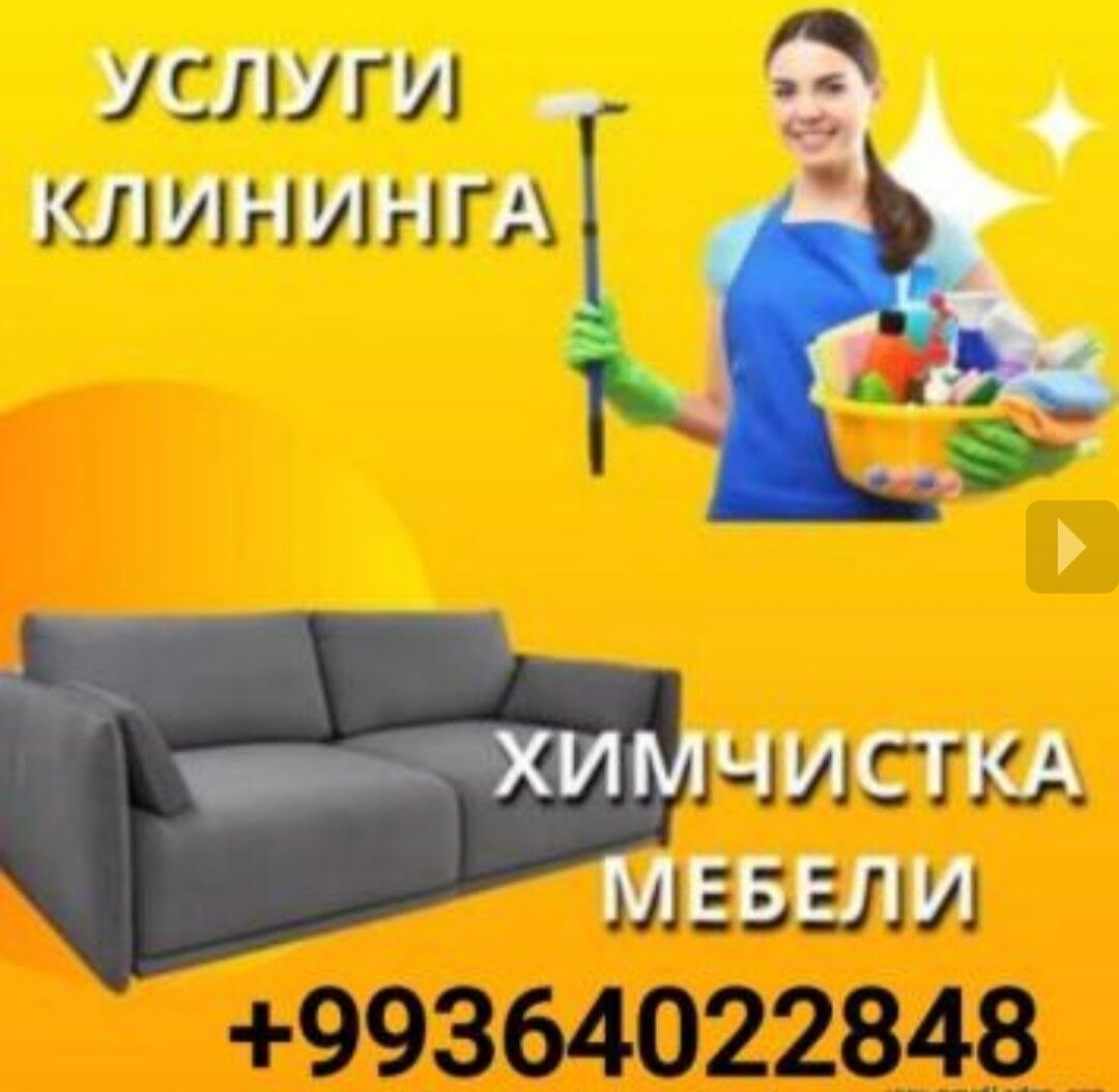 УБОРКА  ХИМЧИСТКА - Aşgabat - img 1