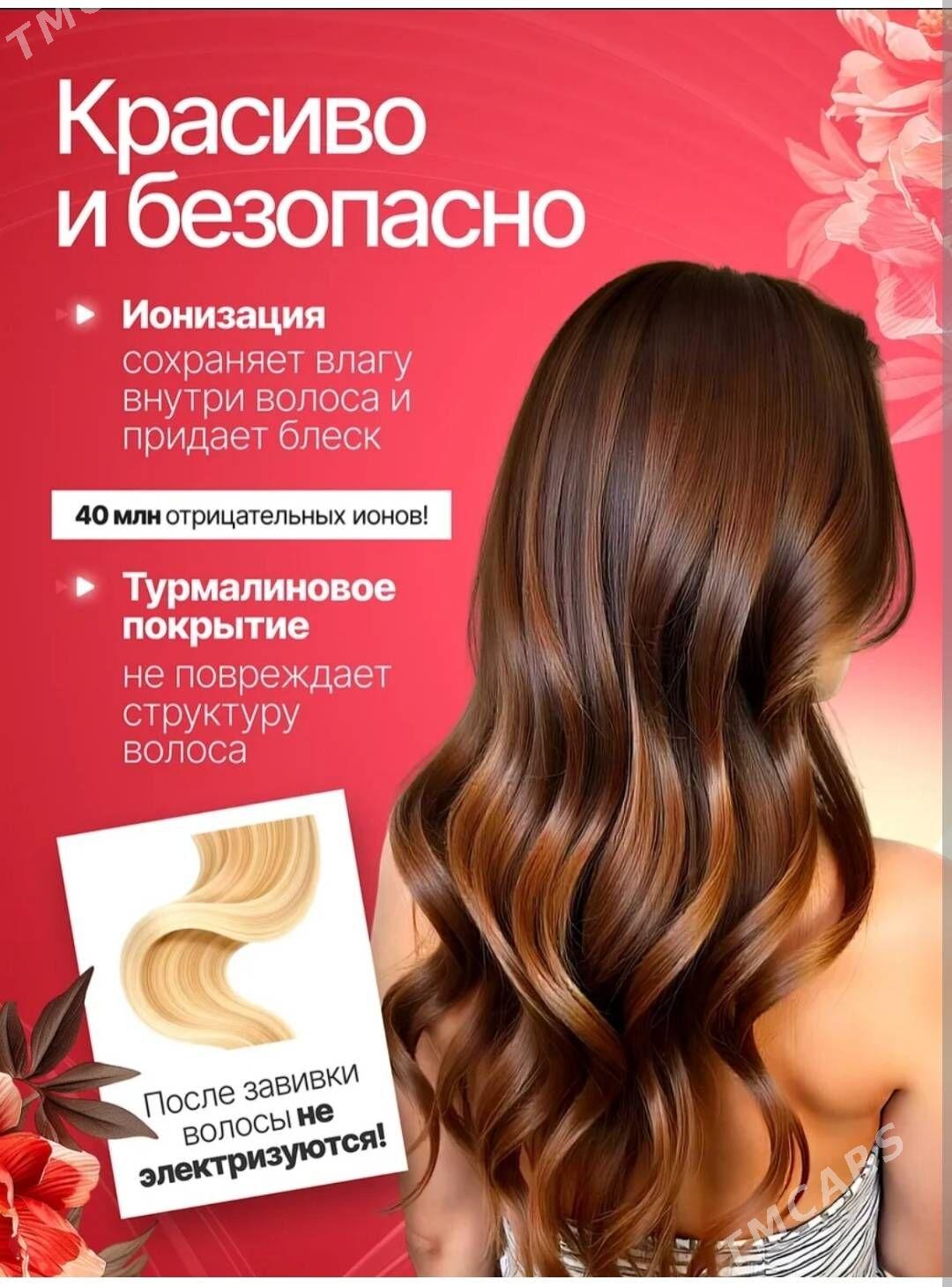 Французская волна - Ашхабад - img 2