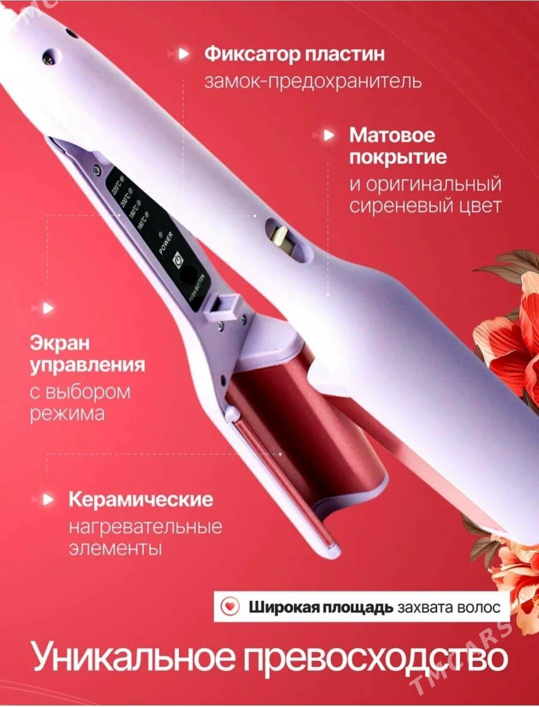 Французская волна - Ашхабад - img 4