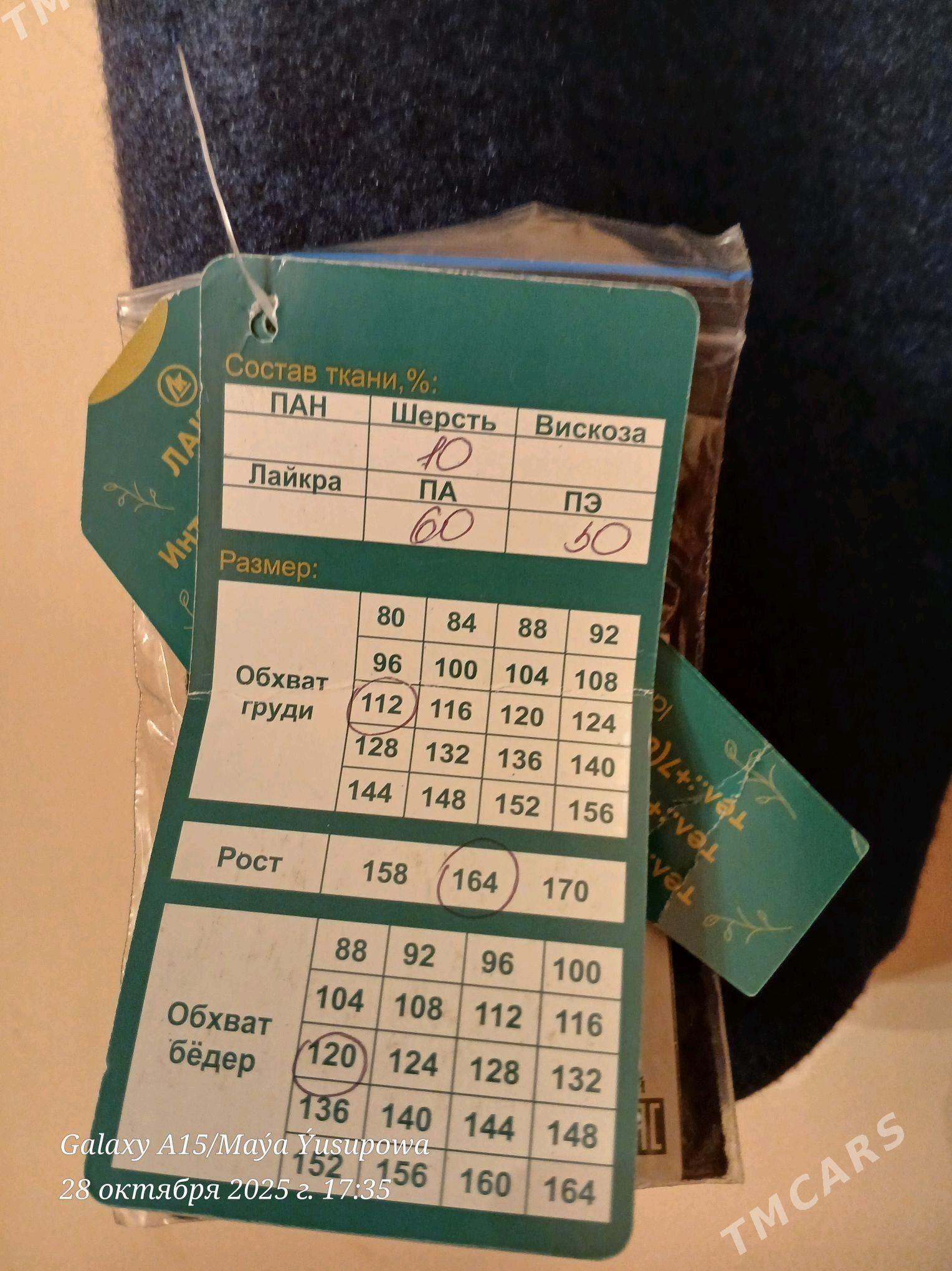 Драп Пальто - Дашогуз - img 4