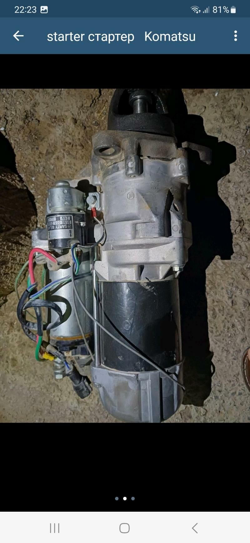 starter 10 TMT - Ялкым - img 3